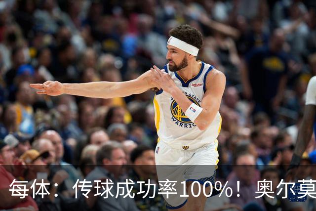 每体：传球成功率100%！奥尔莫满分表现锁主力再获国家队征召
